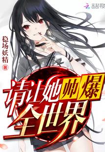 异世僵尸王在线阅读