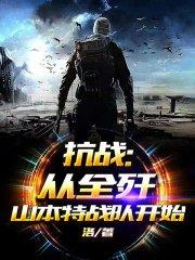 抗战从1937年崛起