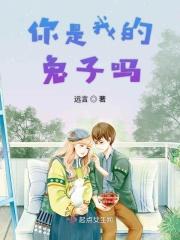 你是我的兔子吗表情包