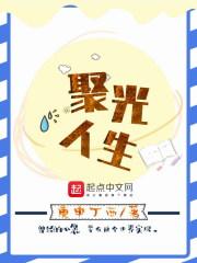 聚光科技创始人