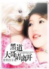 黑道大哥电视剧