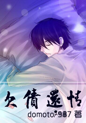 欠债还情任昌丁