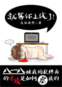 就等你上线了主角