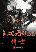 英雄无敌之骑士罗飞羽