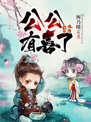 初婚有刺夏至的结局